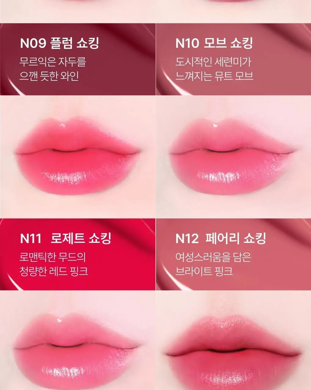 [포켓몬에디션/ 5월올영픽] 토니모리 퍼펙트립스 쇼킹립 틴트 상세페이지 19